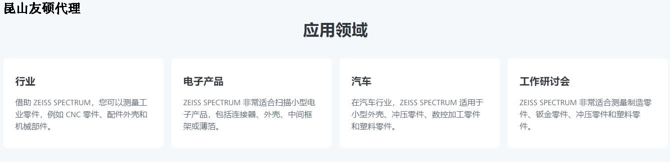 武汉蔡司武汉三坐标SPECTRUM verity