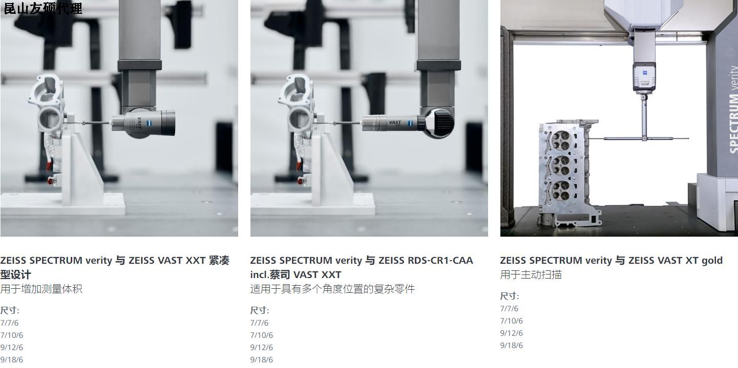 武汉蔡司武汉三坐标SPECTRUM verity